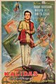 Kavi Kalidas Movie Poster