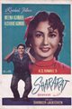 Shararat Movie Poster