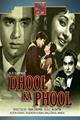 Dhool Ka Phool Movie Poster