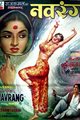 Navrang Movie Poster