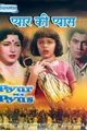 Pyar Ki Pyas Movie Poster