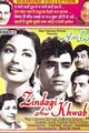 Zindagi Aur Khwab Movie Poster