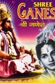 Shree Ganesh Movie Poster