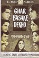 Ghar Basake Dekho Movie Poster