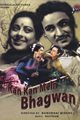 Kan Kan Men Bhagwan Movie Poster