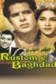 Rustom-E-Baghdad Movie Poster