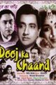 Dooj Ka Chand Movie Poster