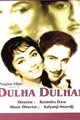 Dulha Dulhan Movie Poster