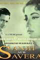 Sanjh Aur Savera Movie Poster