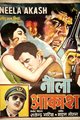 Neela Akash Movie Poster