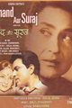 Chand Aur Suraj Movie Poster