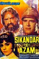 Sikandar-e-Azam Movie Poster