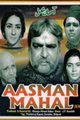 Asmaan Mahal Movie Poster