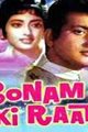 Poonam Ki Raat Movie Poster