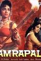 Amrapali Movie Poster