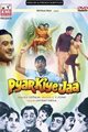 Pyar Kiye Jaa Movie Poster