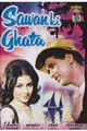 Sawan Ki Ghata Movie Poster