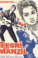 Teesri Manzil Movie Poster