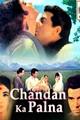 Chandan Ka Palna Movie Poster