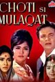Chhotisi Mulaqat Movie Poster