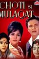 Chhotisi Mulaqat Movie Poster