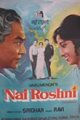 Nai Roshni Movie Poster