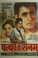Patthar Ke Sanam Movie Poster