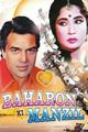 Baharon Ki Manzil Movie Poster