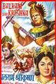 Balram Shri Krishna Movie Poster