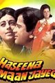 Haseena Maan Jayegi Movie Poster