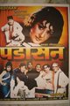 Padosan Movie Poster