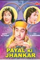Payal Ki Jhankar Movie Poster