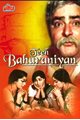 Teen Bahuraniyan Movie Poster