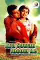 Aya Sawan Jhoom Ke Movie Poster