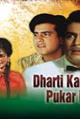 Dharti Kahe Pukarke Movie Poster