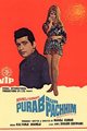 Purab Aur Paschim Movie Poster