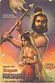 Bhagwan Parshuram Movie Poster