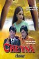 Chetna Movie Poster