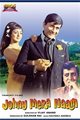 Johny Mera Naam Movie Poster
