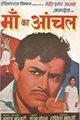 Maa Ka Aanchal Movie Poster