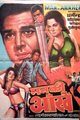 Man Ki Aankhen Movie Poster