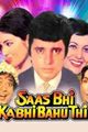 Saas Bhi Kabhi Bahu Thi Movie Poster