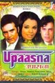 Upaasana Movie Poster