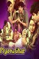 Piya Ka Ghar Movie Poster