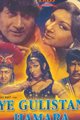 Yeh Gulistan Hamara Movie Poster