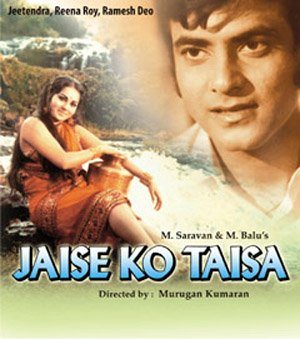 Jaise Ko Taisa (1973) | Movie Review, Story, Lyrics, Trailers, Music  Videos, Songs, Photos, Wallpapers