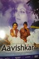 Avishkar Movie Poster