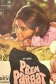 Prem Parbat Movie Poster