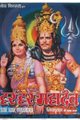 Har Har Mahadev Movie Poster