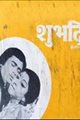Shubh Din Movie Poster